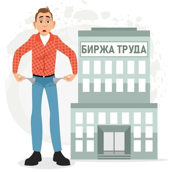 🤑 Средний возраст безработного в России — 36,2 года