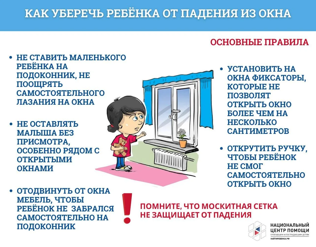 В Якутске погиб четырехлетний ребенок после падения с балкона