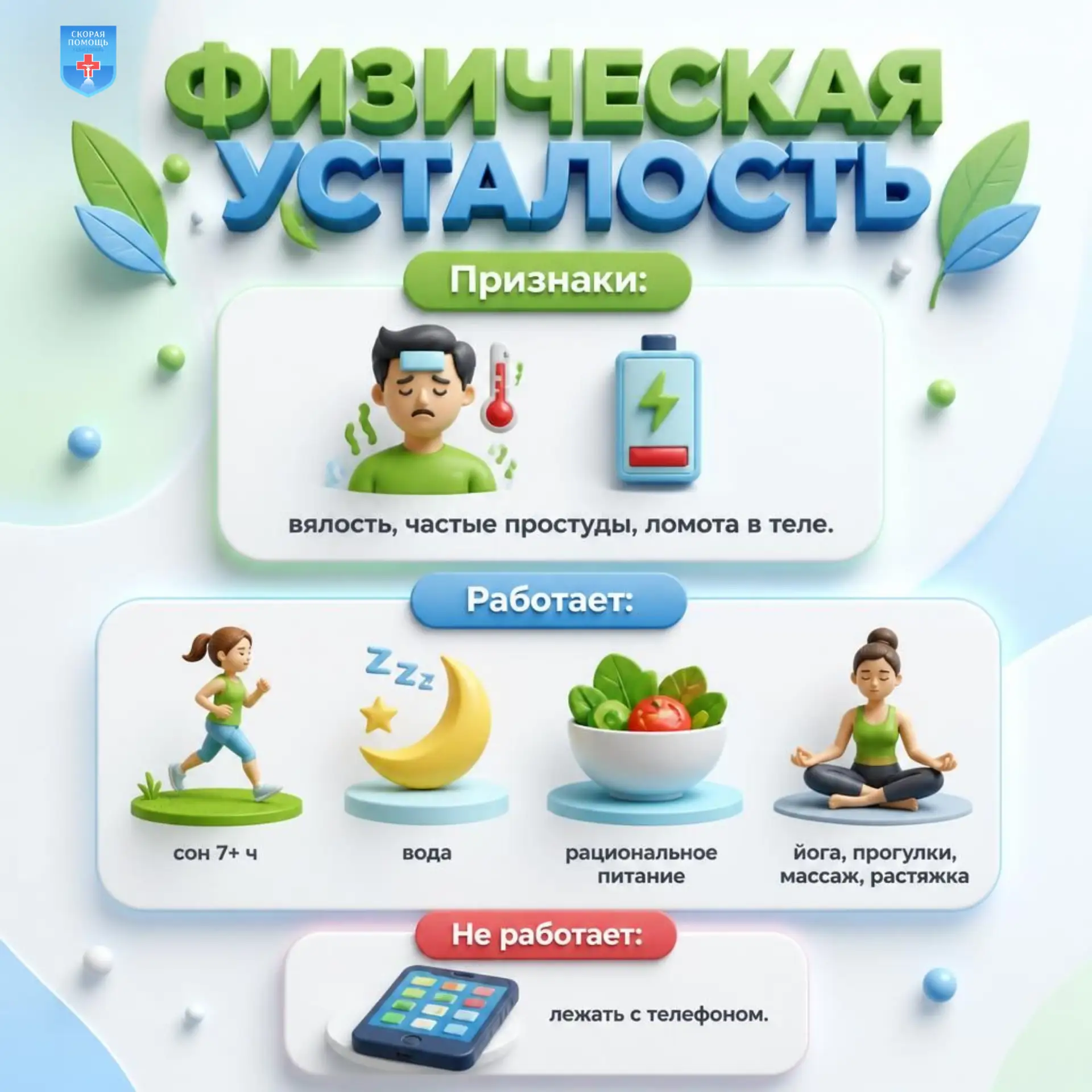 Не помогает даже отпуск?
