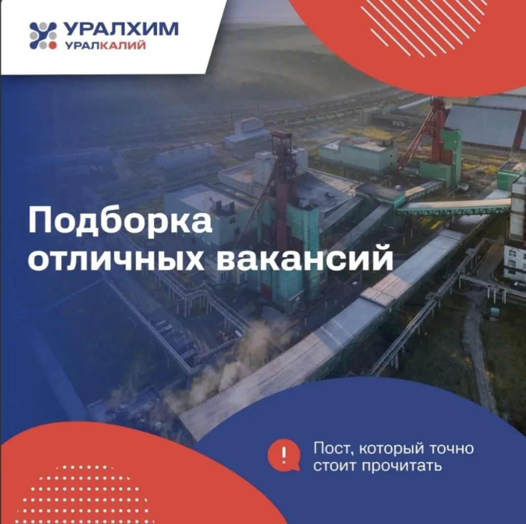 Компания Уралкалий приглашает на работу:
 
Механика Отдела главного механика БКПРУ-3*
Горного мастер