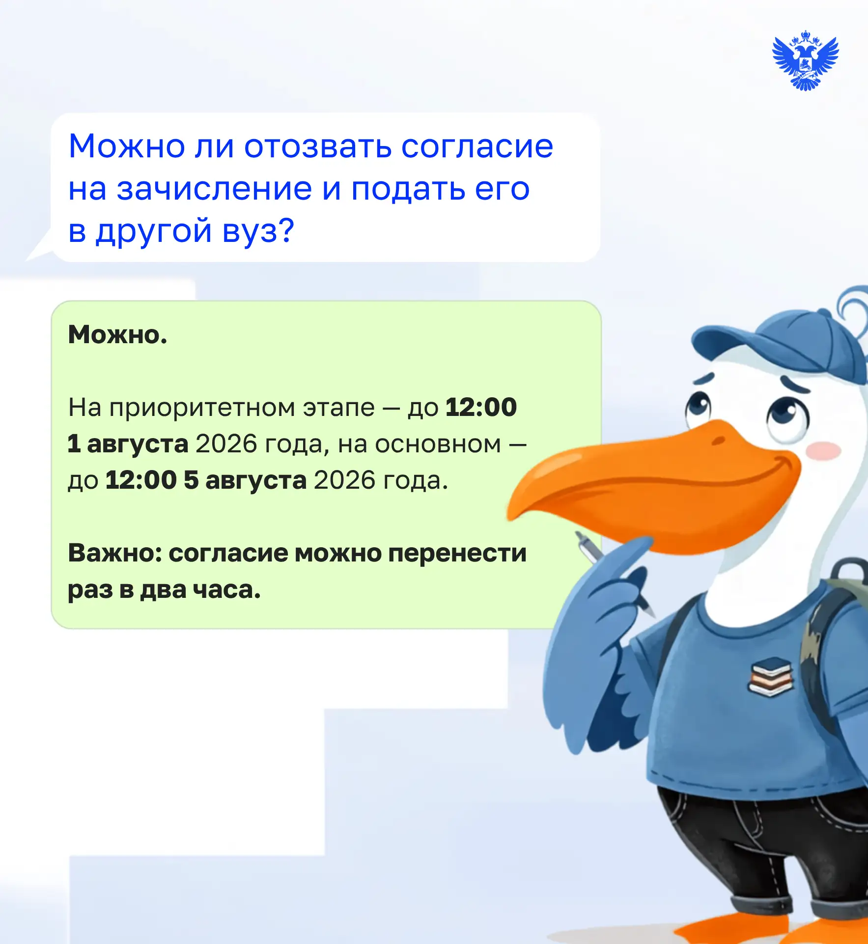 👀 Передумали в последний момент?