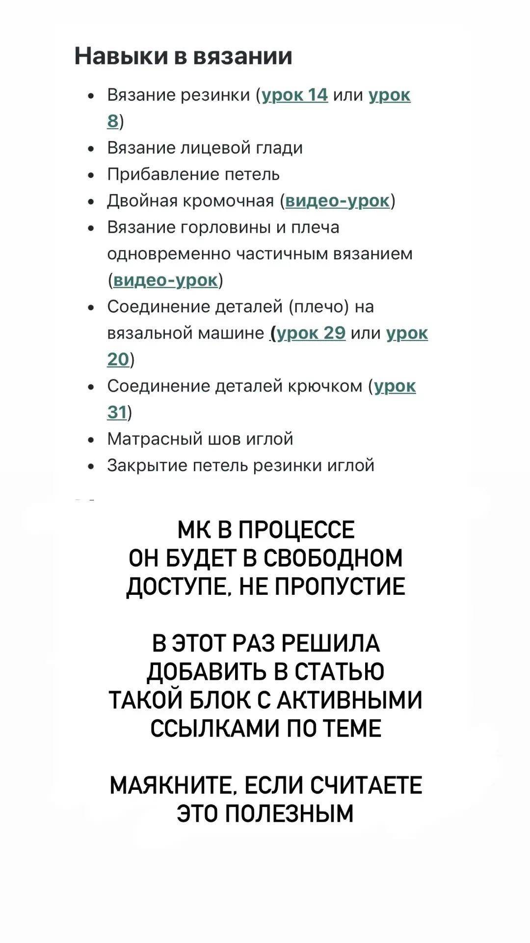 За обратную связь «+» в карму ☺️