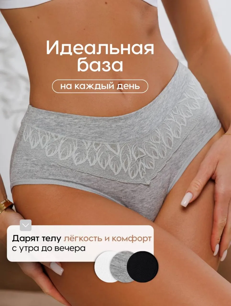 ПОДБОРКА ЖЕНСКИХ ТРУСОВ💛  *Кружевные модели с высокой посадкой и бесшовные модели,есть большие разме
