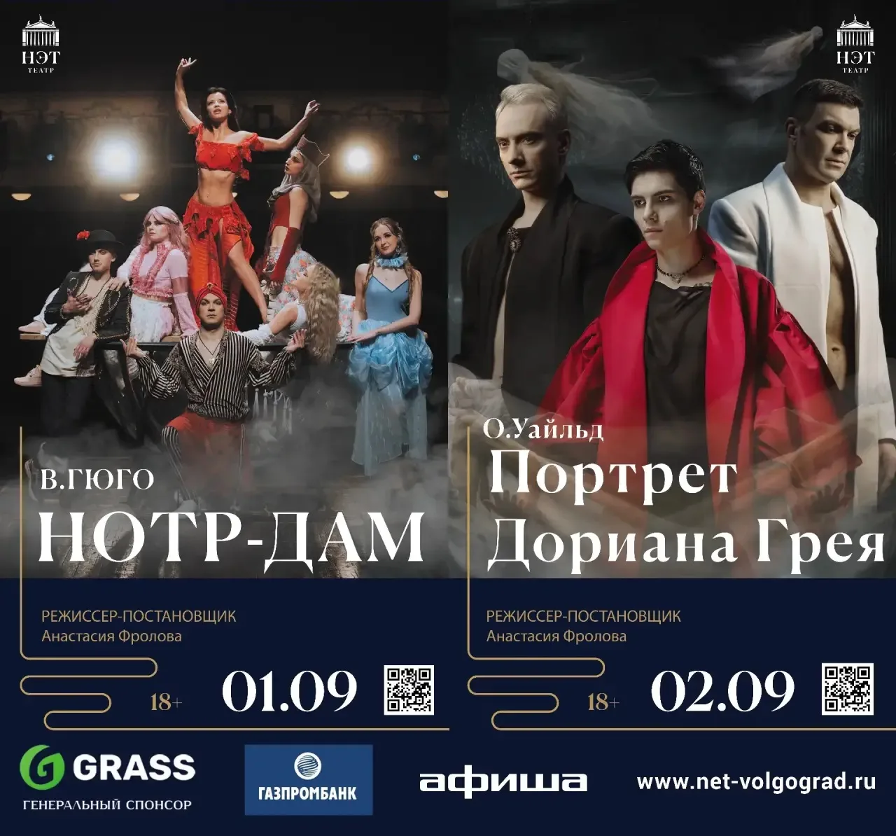 В начале сентября НЭТ впервые примет участие во Всероссийском фестивале‑смотре «Атлас т...