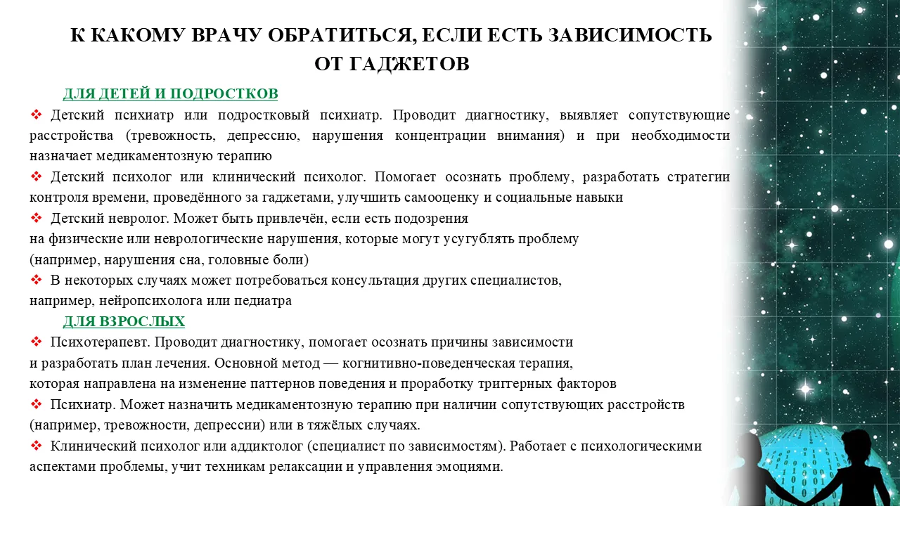 С 15-21.06.2026г. - Всероссийская неделя профилактики зависимости от гаджетов. 📱Гаджеты сильно упро