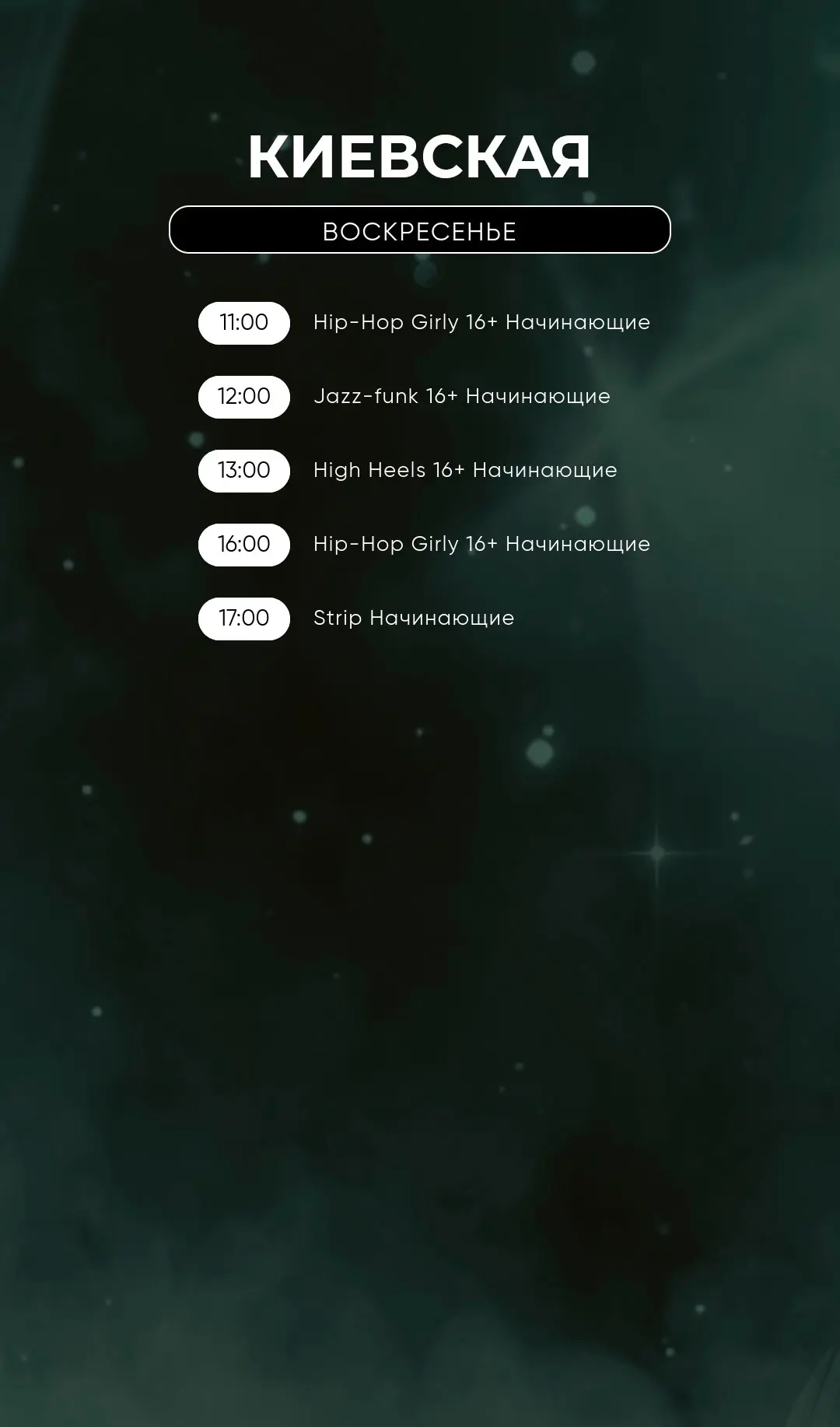 Запись через приложение Nemeria 📲