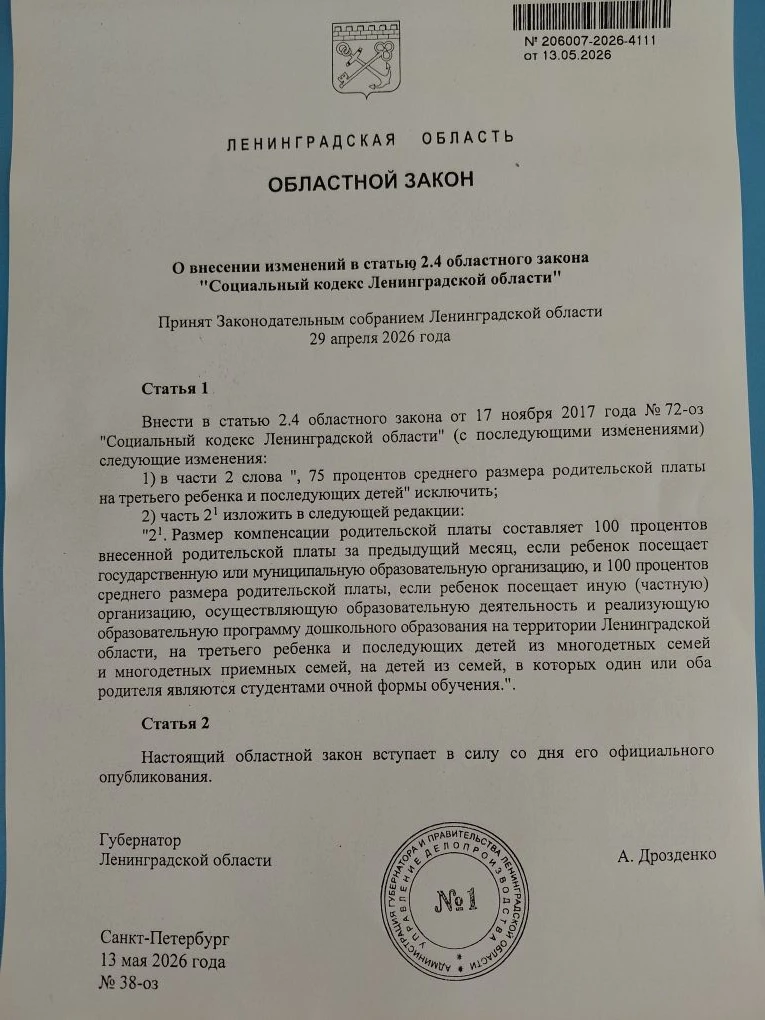 Информация для ознакомления.