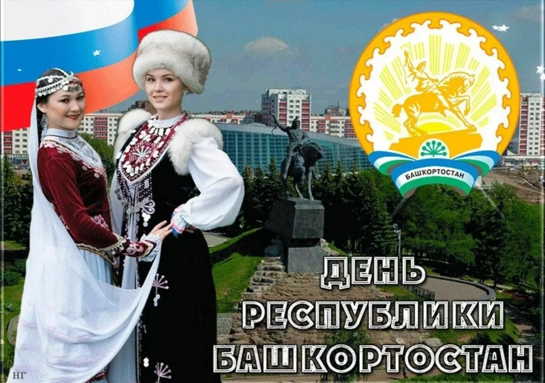Башкирия будет отдыхать три дня подряд на День Республики.