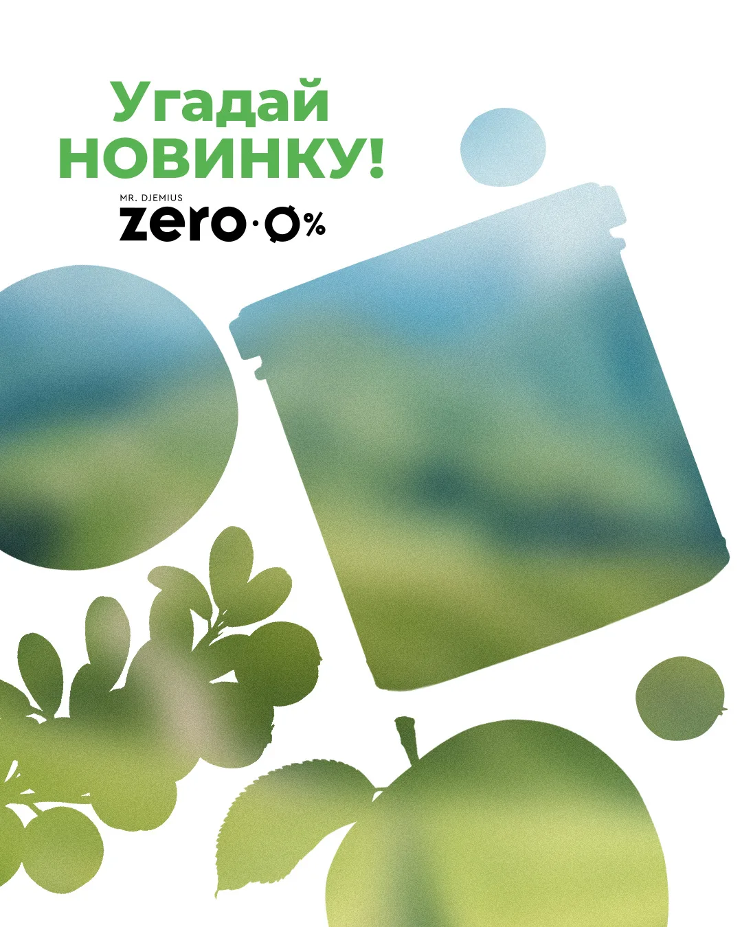 🎁 И снова новинка! И снова конкурс!

Мы подготовили сразу две необычные новинки, и нам очень интере