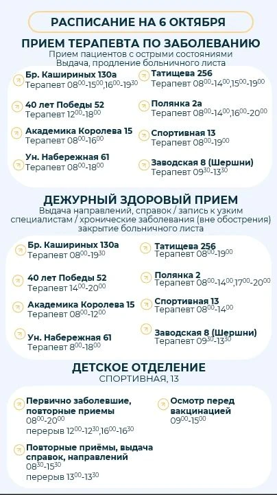 Записаться к врачу  можно через  приложение
