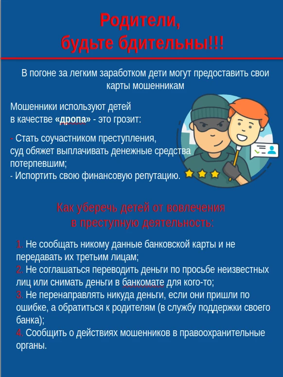 С целью организации комплекса профилактических мероприятий по предупреждению вовлечения несовершенно
