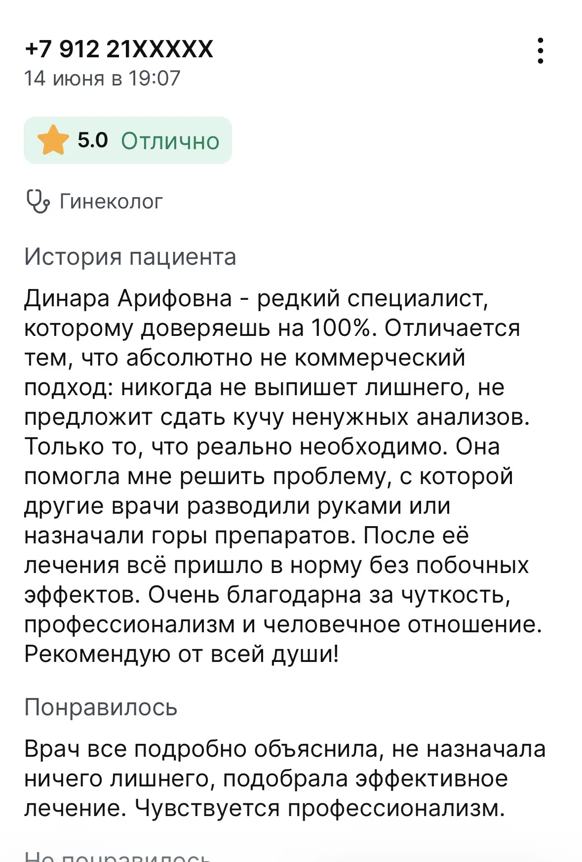 Как приятно начинать новую рабочую неделю с таких теплых слов! 

Благодарю всех, кто находит время и