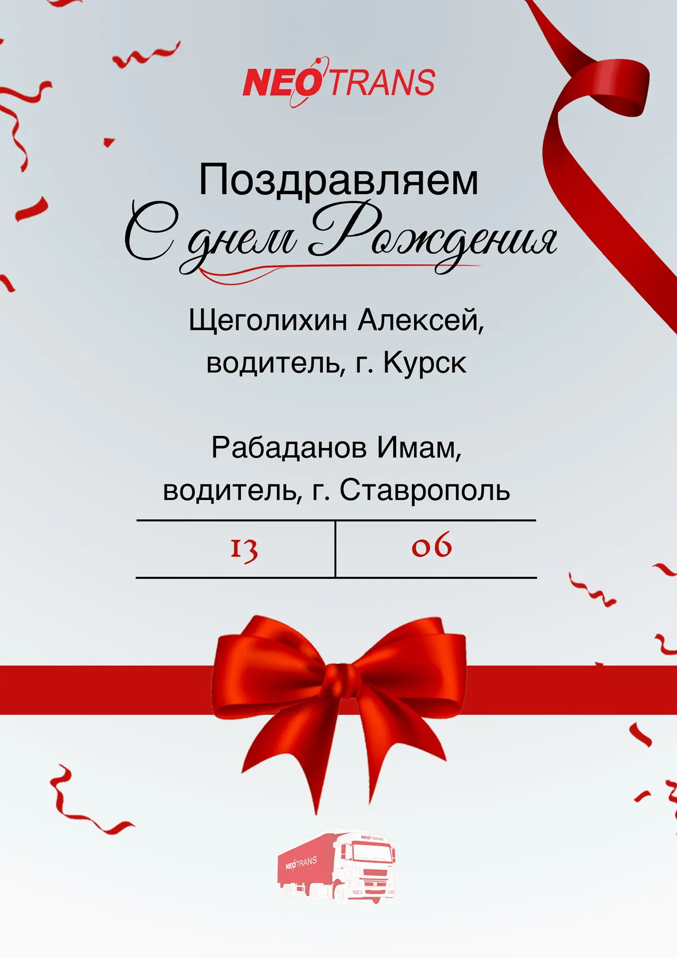 Желаем крепкого здоровья, отличного настроения, радости в работе и личной жизни! Спасибо за вашу пре