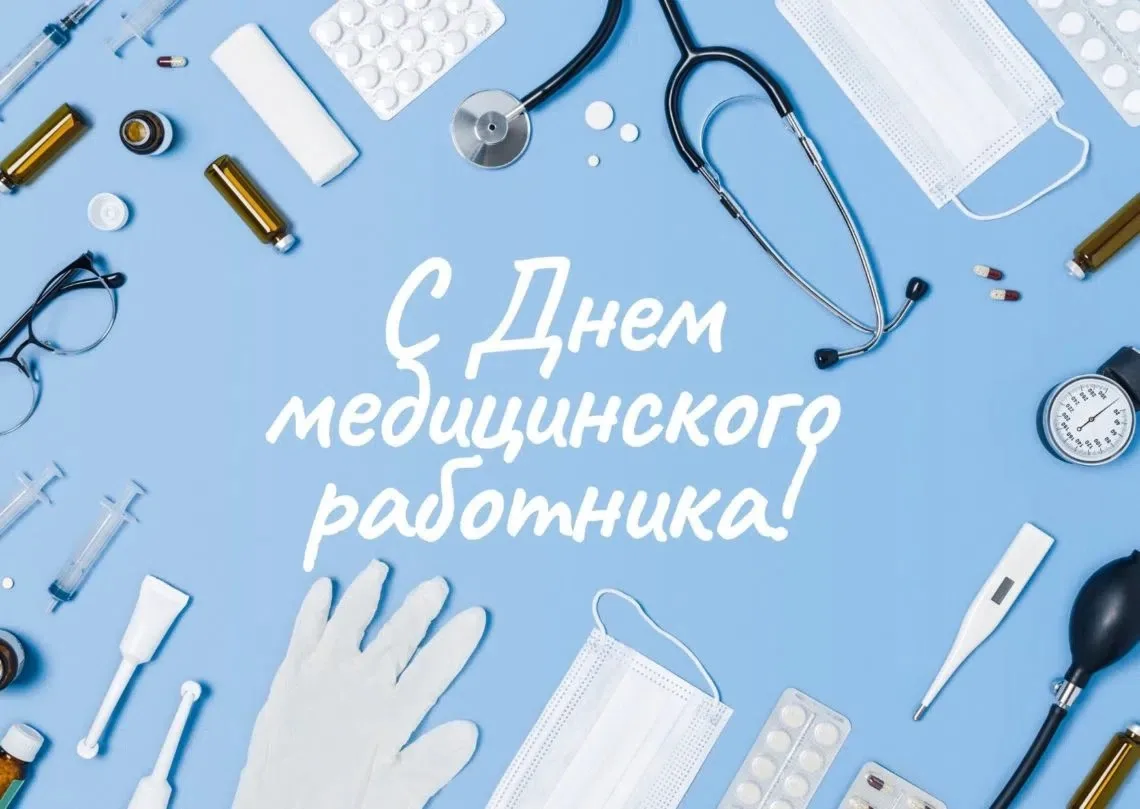 Уважаемые работники и ветераны здравоохранения Республики Марий Эл!

От имени Государственного Собра