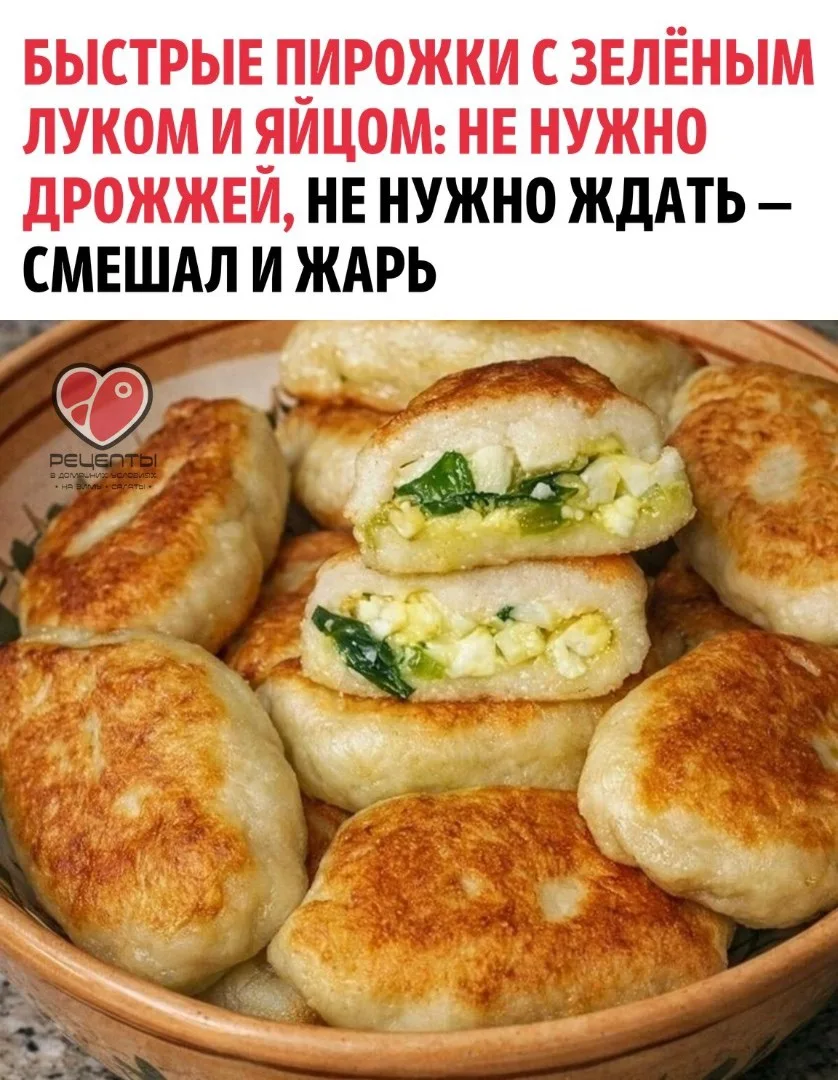 📌 Ингредиенты:

Для теста:
• Сахар — 1 ст. л.
• Кефир — 300 мл.
• Мука — 400–500 г
• Сода — неполна