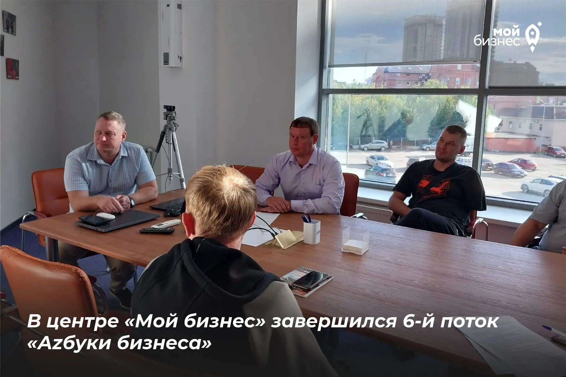 ⭐ Центр «Мой бизнес» завершил шестой поток программы «Аzбука бизнеса»