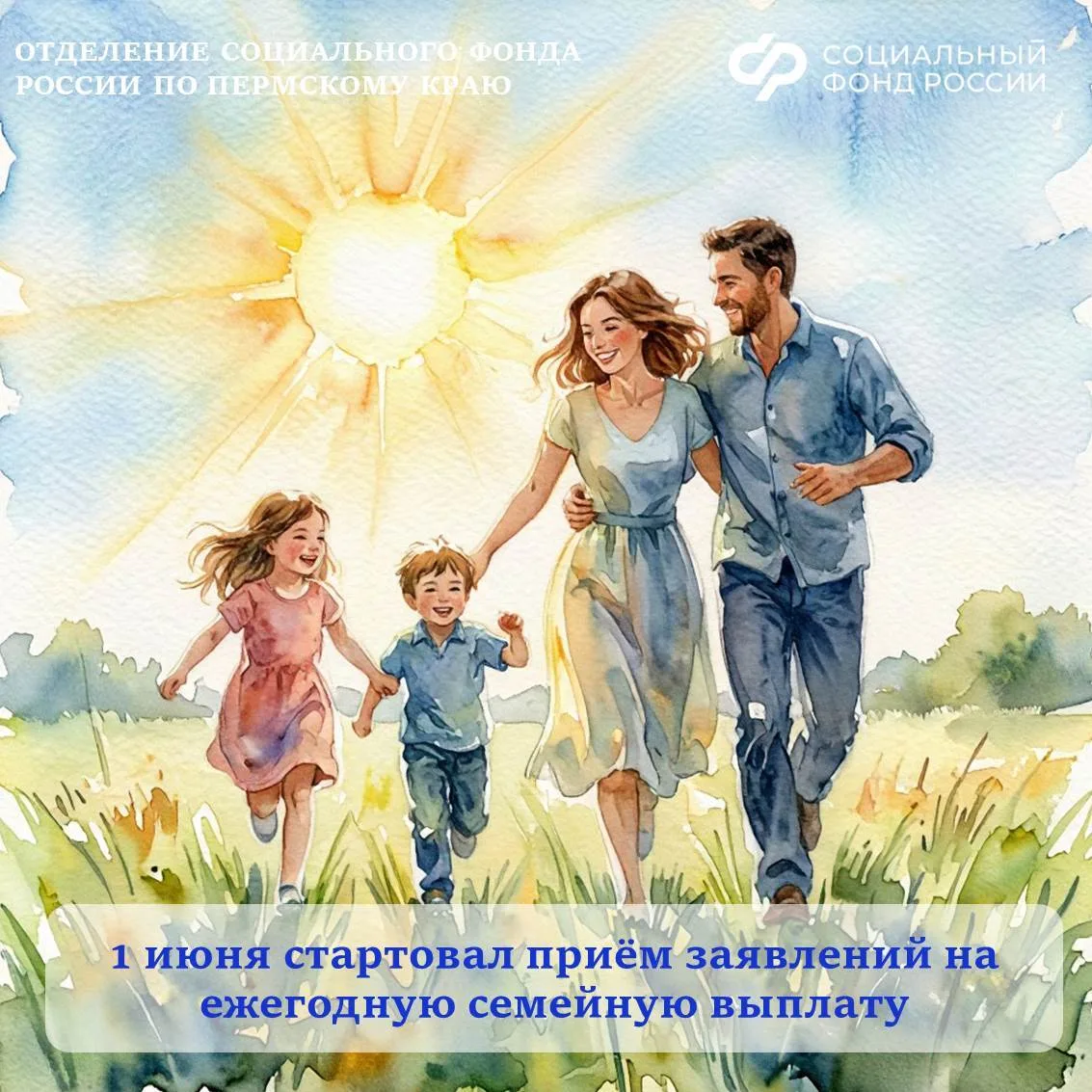 😊Сегодня начался  прием заявлений  работающих родителей двоих и более детей на ежегодн...