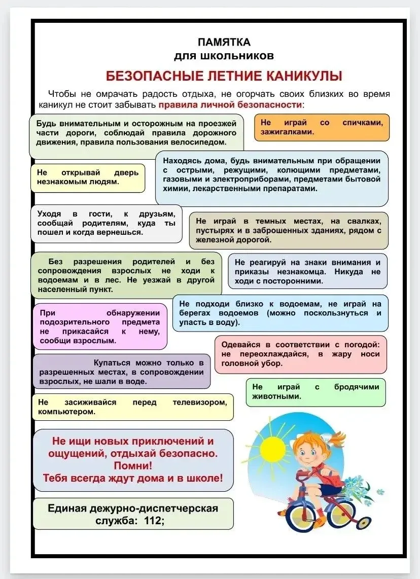 Вот и подошел к завершению еще один учебный год. Он был насыщенным и интересным. Вперед...