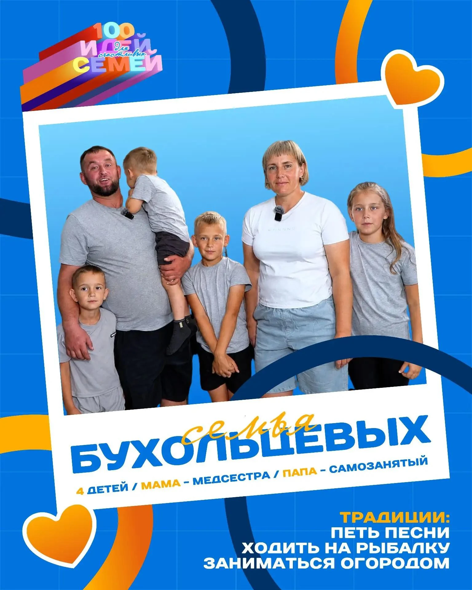 🤩 Кто выиграет путешествие на Байкал?