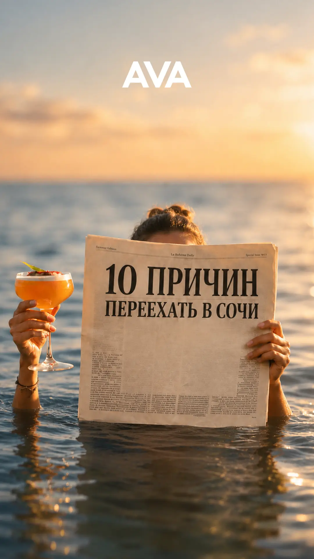 А может, всё-таки в Сочи? 🏞