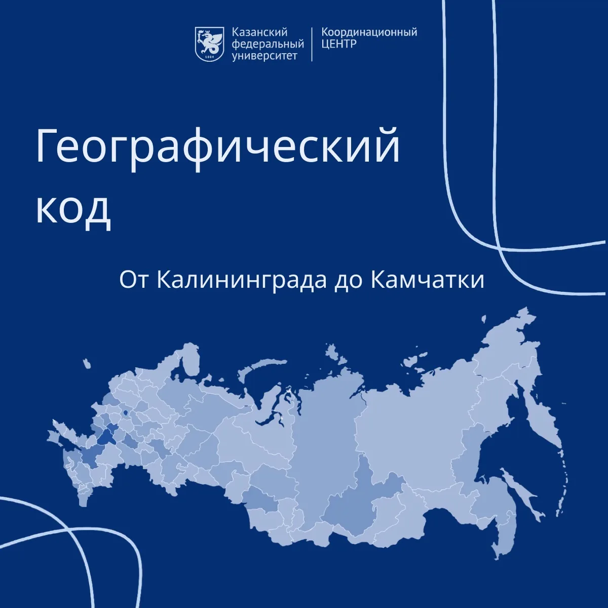 Осознание гражданами своей принадлежности к России формируется в том числе через понима...