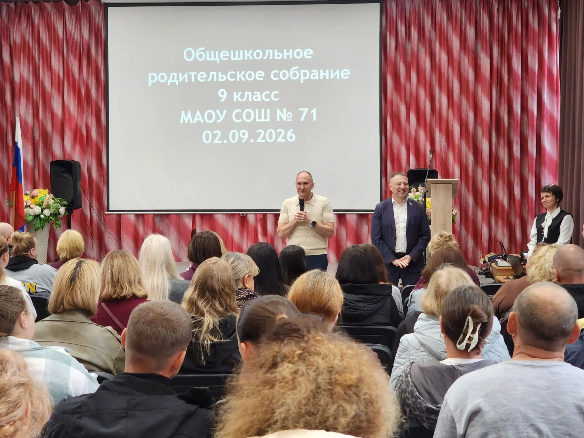 С началом учебного года! Праздник в МАОУ СОШ № 71 отметили с почётными гостями