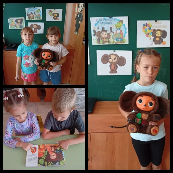 🎉День рождения Чебурашки!🎁