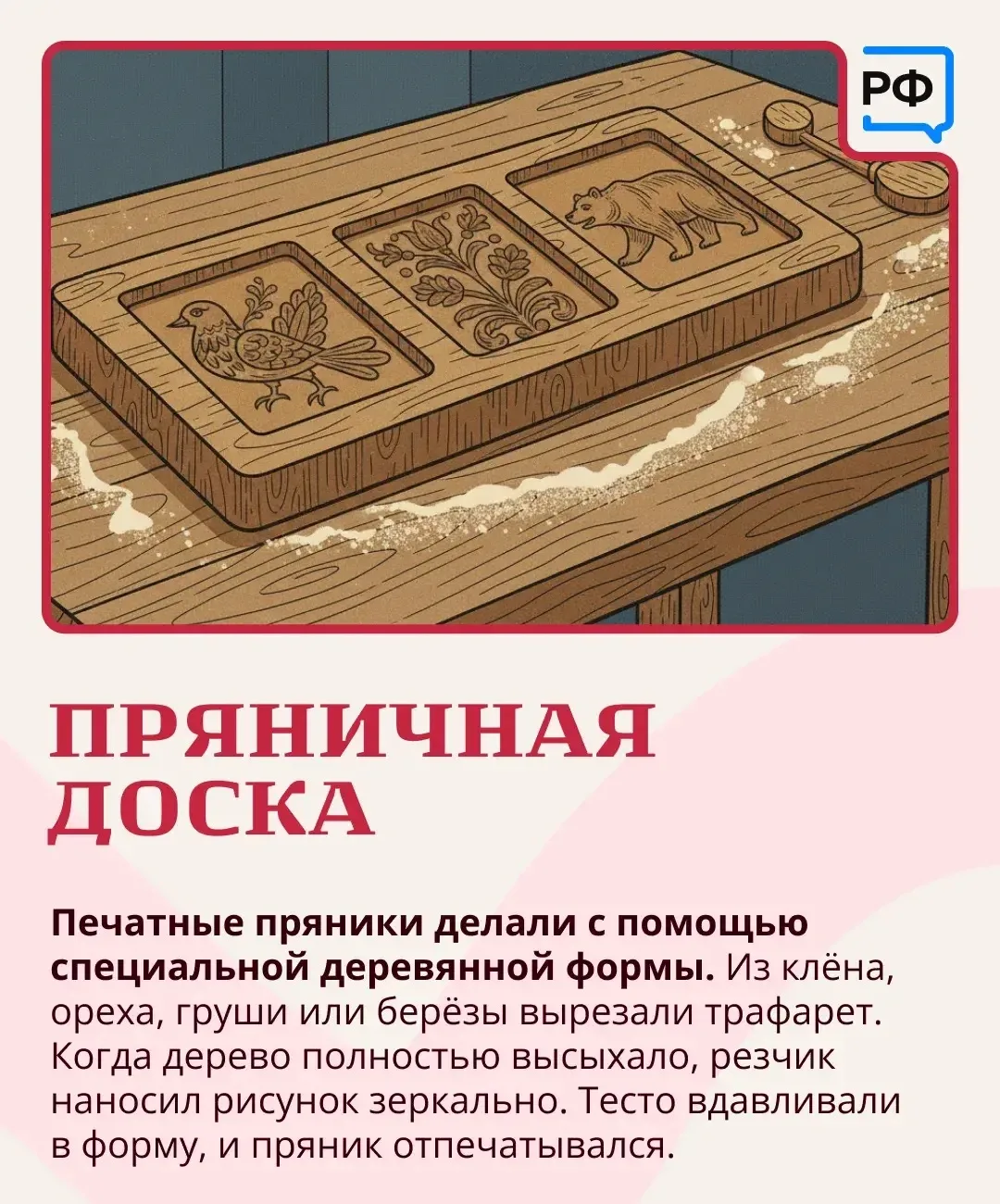 🥠Любите пряники? Тогда вы немного Гоголь. Говорят, писатель мог съесть гору пряников, запивая чаем и