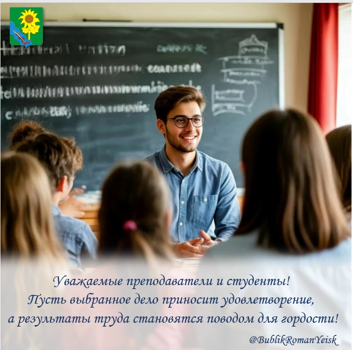 Уважаемые педагоги, наставники и студенты колледжей и техникума!
