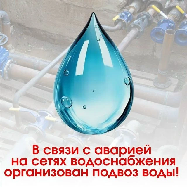 Доставка воды в жилой сектор