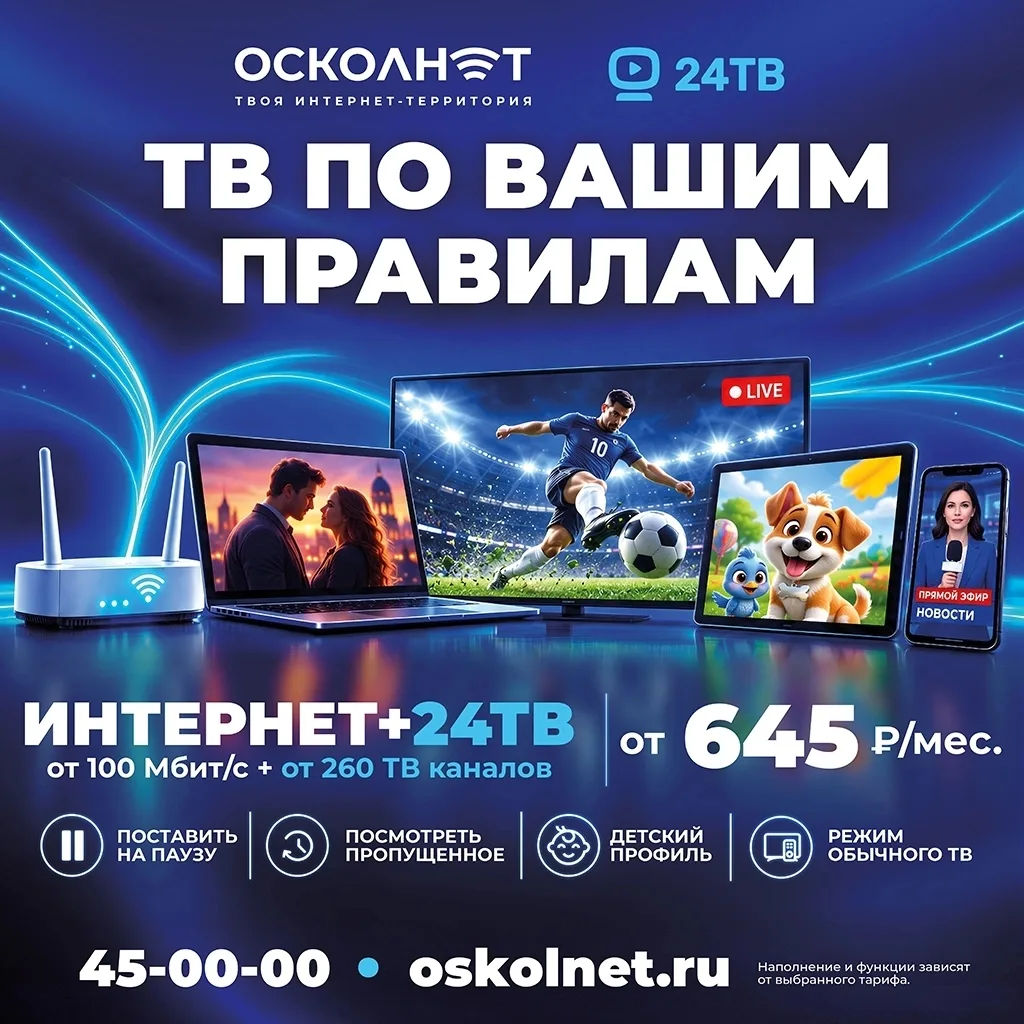 📺 Телевизор теперь подстраивается под вас, а не вы под телевизор 👍