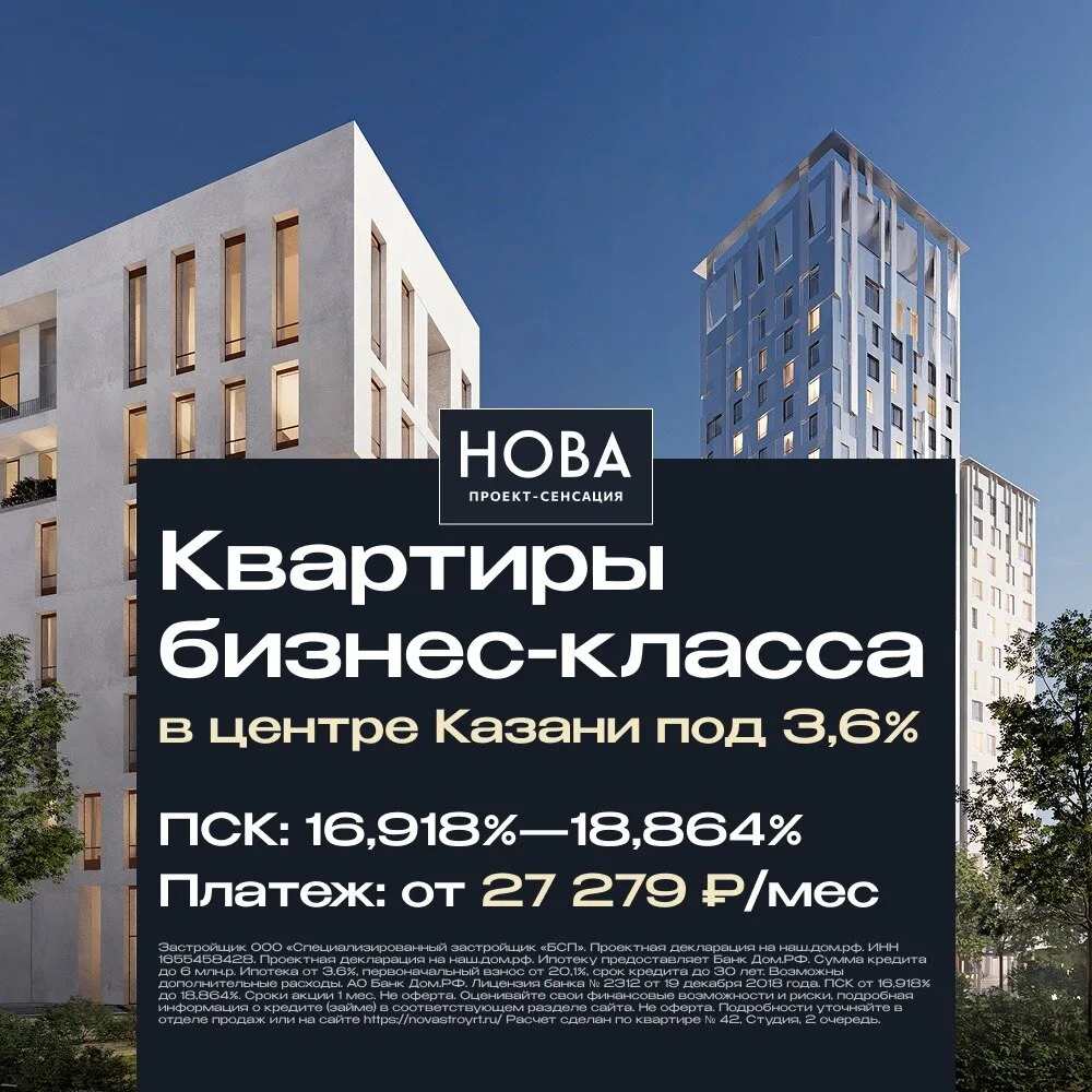 Квартиры бизнес-класса в центре Казани от 27 279 ₽/мес