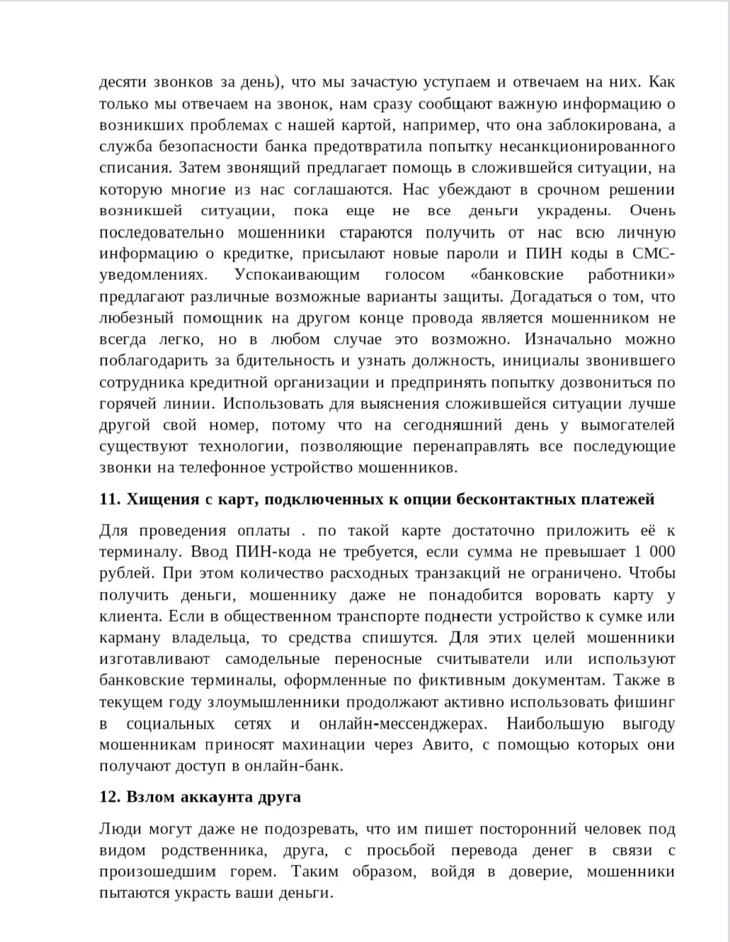 Медиа публикации