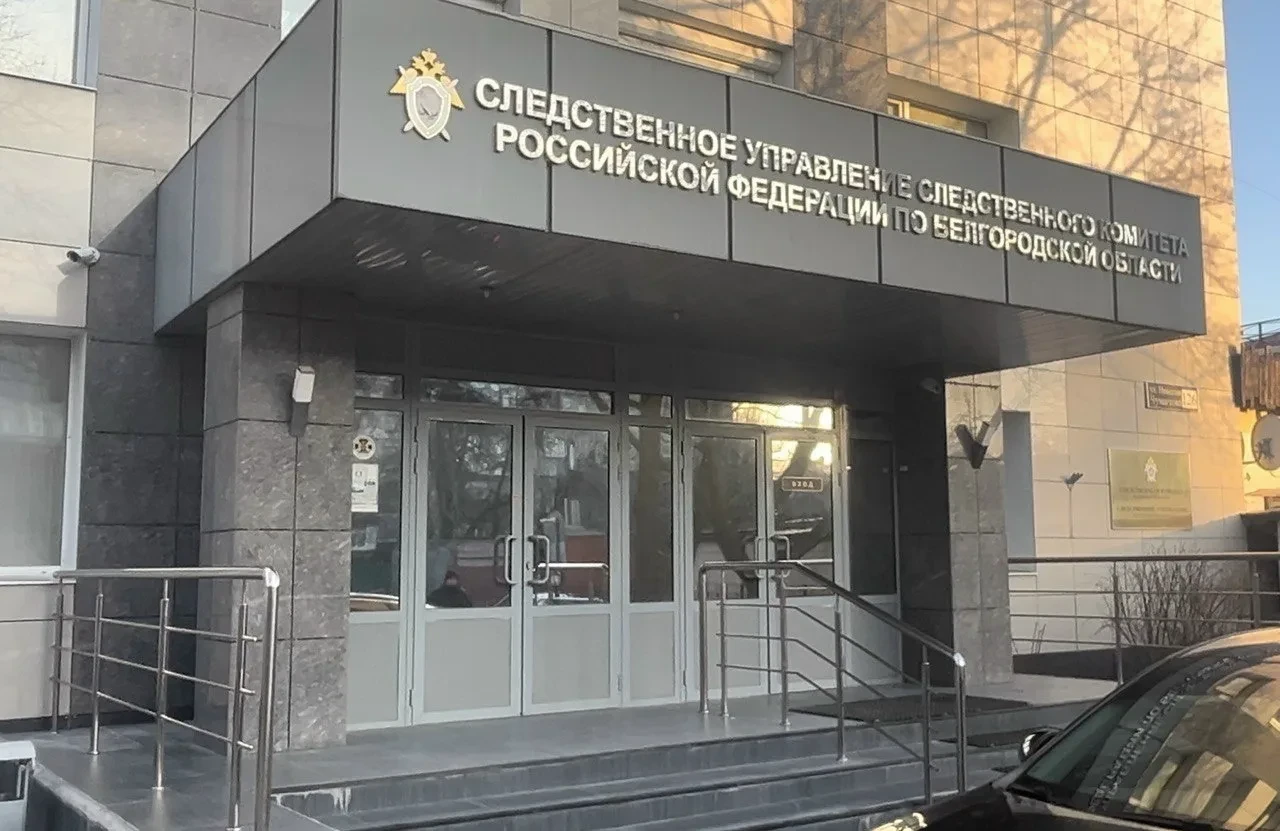 ⚡️ СК РОССИИ РАССЛЕДУЕТ АТАКИ НА БЕЛГОРОДСКУЮ ОБЛАСТЬ