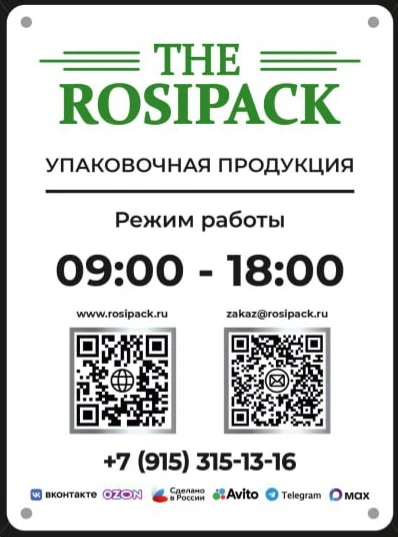 Мы открылись.