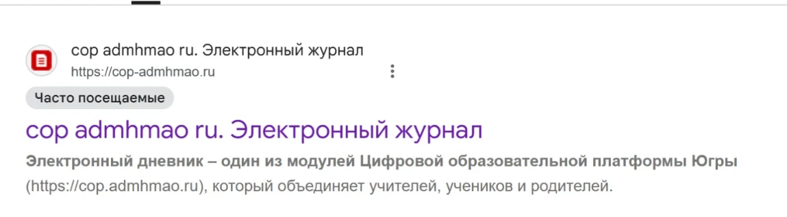 Внимание! Осторожно, сегодня зафиксирован фишинговый сайт ЦОП ХМАО -Югры. Сведения пере...