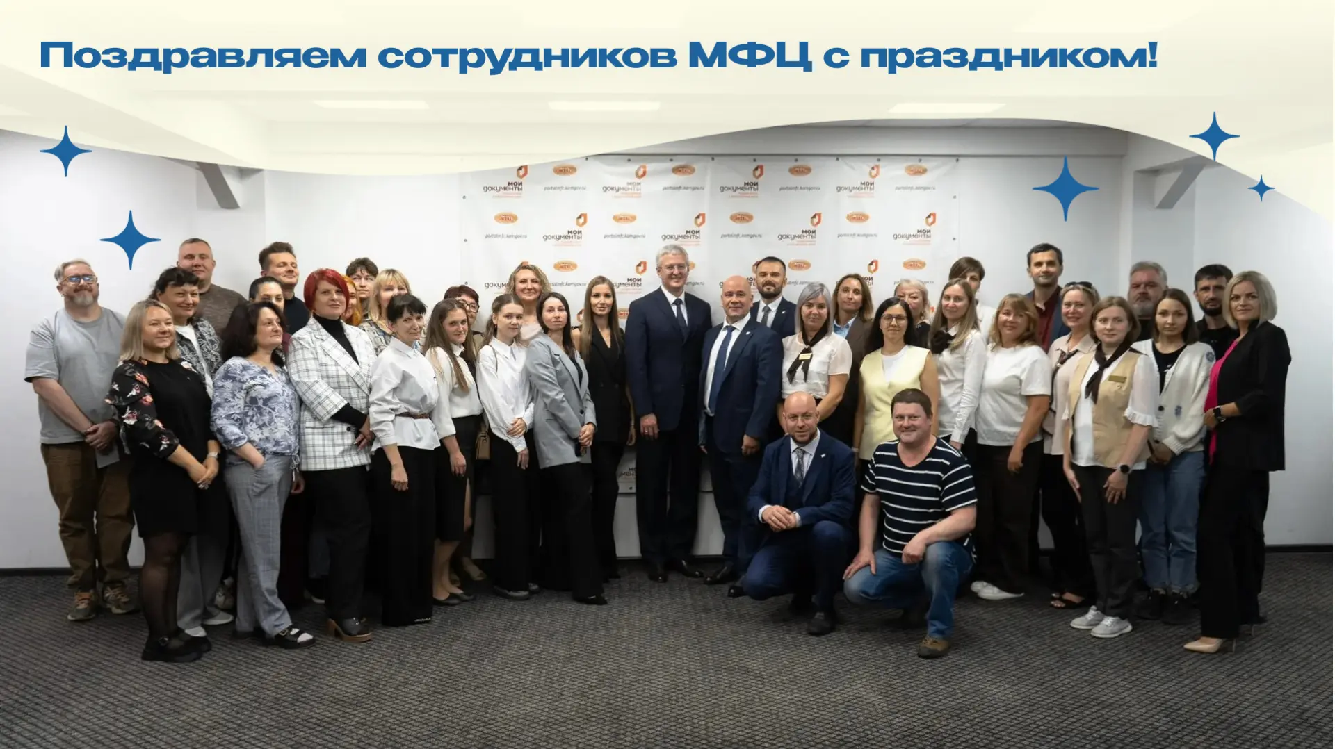 🧡 Сегодня мы поздравляем сотрудников многофункциональных центров с Днём работника МФЦ!

Каждый день