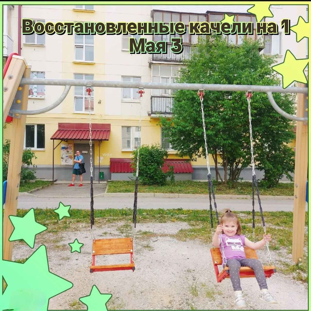 👋Добрый вечер, дорогие жители!