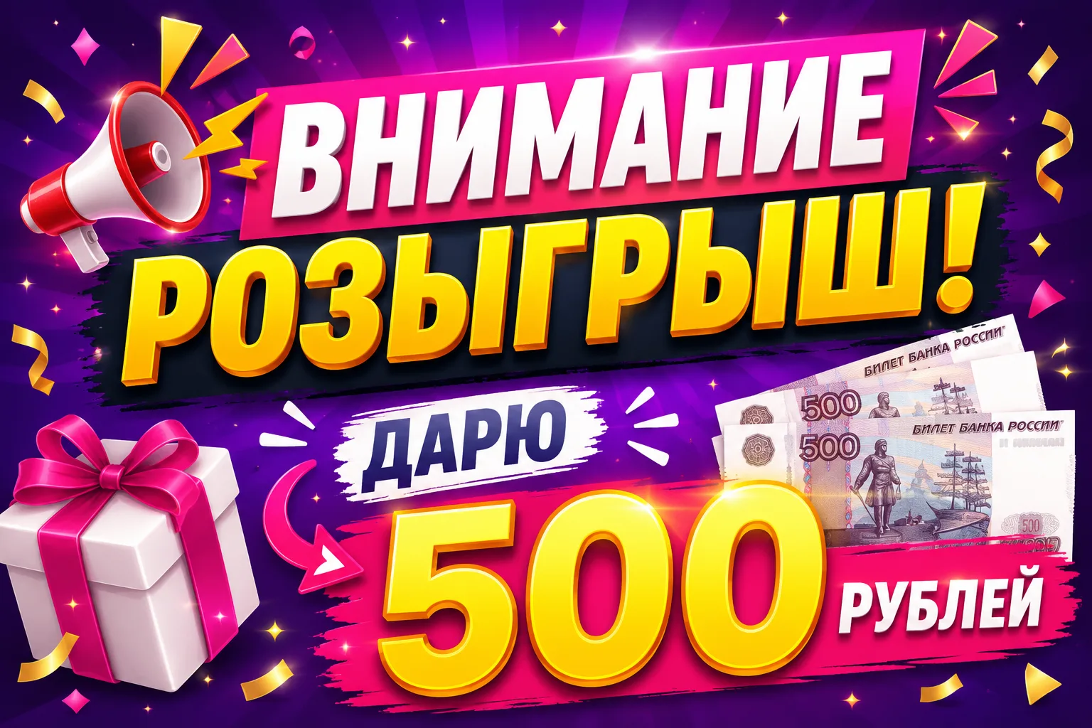 ДАРЮ 5⃣0⃣0⃣ РУБЛЕЙ НА КАРТУ 💸 
Условия очень простые:
1⃣Подписаться на каналы:
✅ ПП РЕЦЕПТЫ И ФИТНЕ