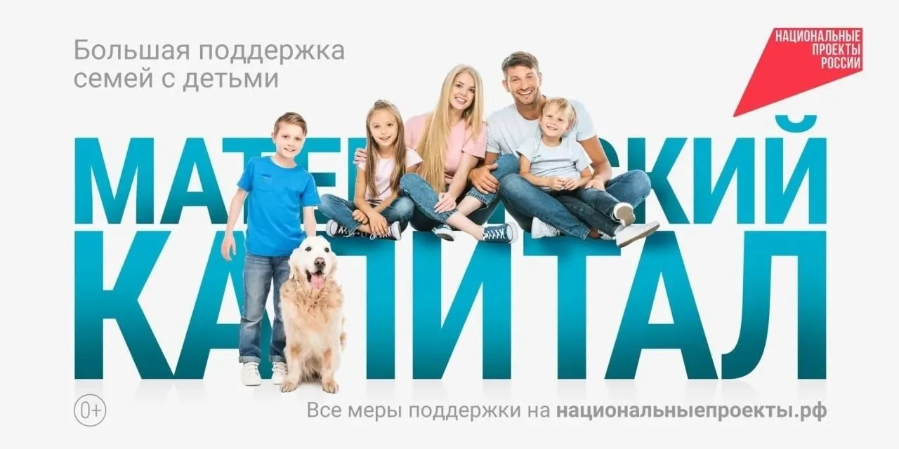 🏫  Образование, здоровье, помощь при строительстве дома: в этом году более тысячи семе...