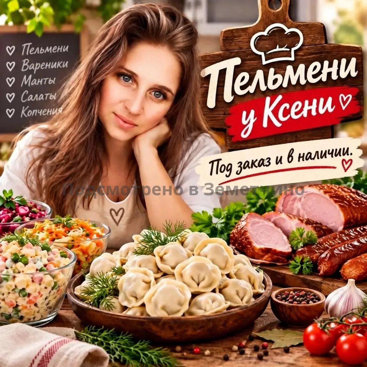 «Когда после работы хочется просто обнять семью, а не стоять у плиты…