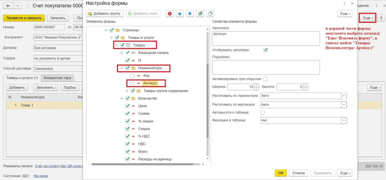 Изображение 2 к публикации «1С для бухгалтера»