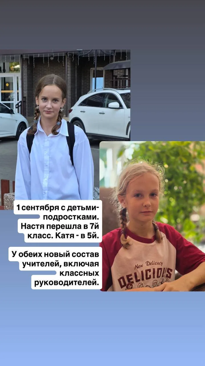 1 сентября с детьми-подростками.