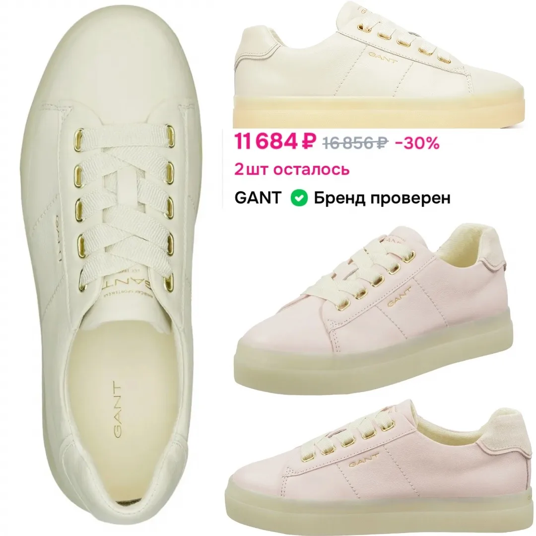⭐️Gant⭐️