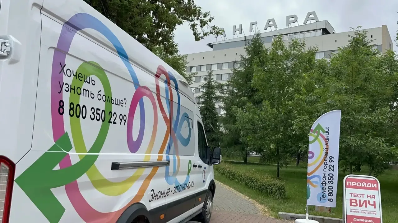 🚐 Приглашаем иркутян и гостей города пройти бесплатное и анонимное обследование на ВИЧ...