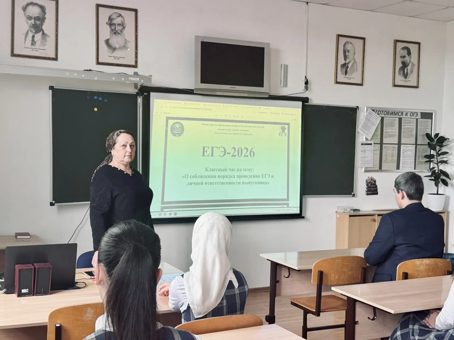 🧑‍🎓В нашей школе состоялся классный час для учащихся 11-х классов, посвящённый теме: ...