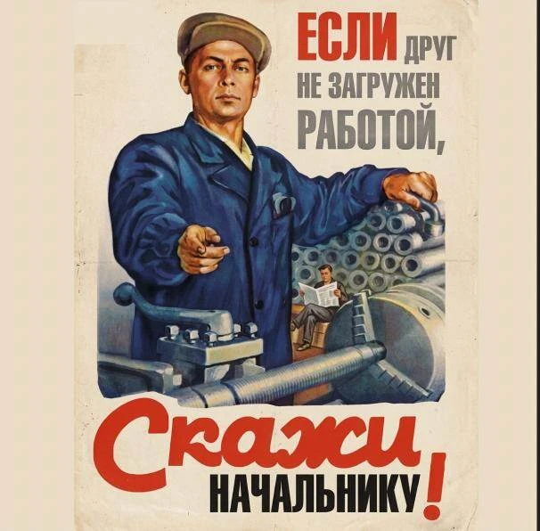 С праздником, товарищи!