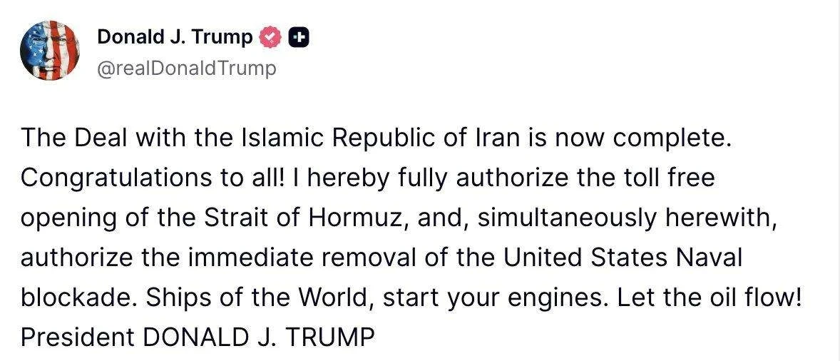 ⚡️Трамп подтвердил заключение сделки с Ираном и заявил о снятии блокады с Ормузского пролива.

"Согл