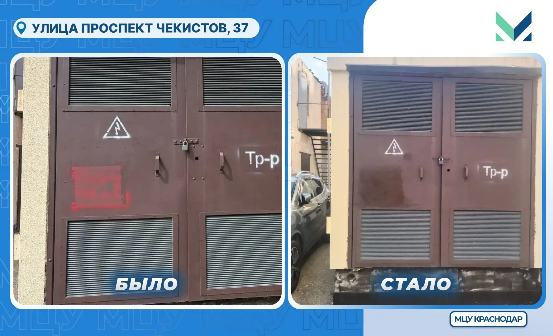 📸 Нам сообщили о наркограффити на трансформаторной подстанции по адресу: Проспект Чеки...