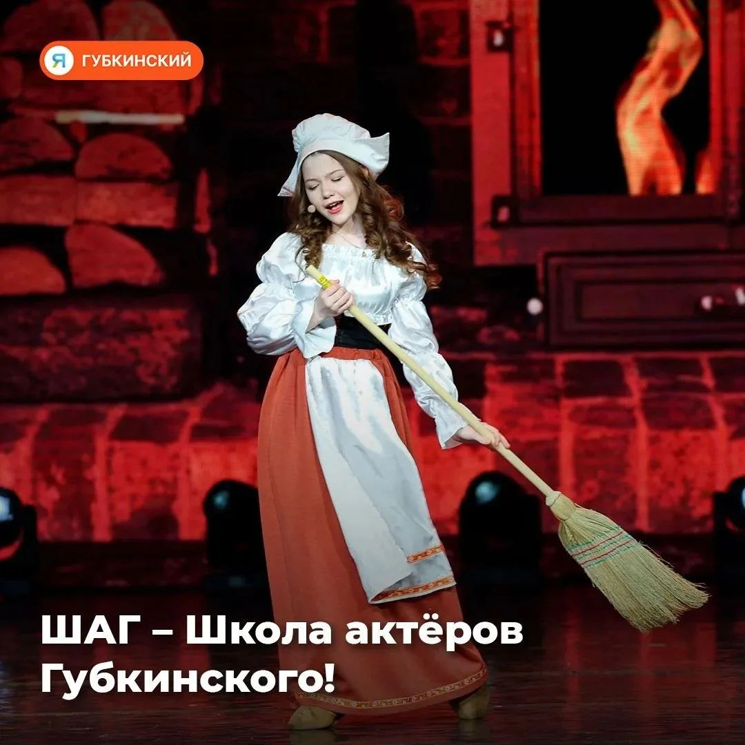 Звёзды театра и кино будут учить губкинцев актёрскому мастерству!